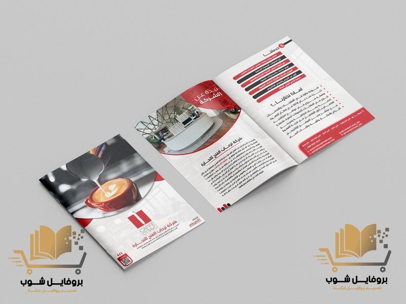 تصميم بروفايل كوفي شوب أو شركة تجارة قهوة أو كافيه احترافي تصميم بروفايل كوفي شوب