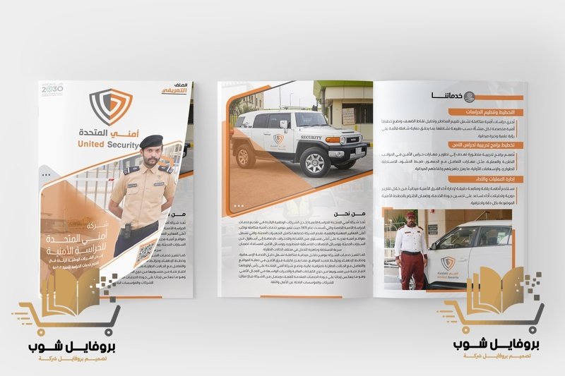 تصميم بروفايل شركة متكامل ومثالي لجميع الأنشطة التجارية تصميم بروفايل شركة متكامل