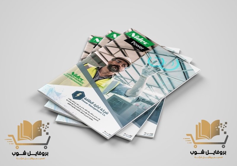 تصميم بروفايل شركة احترافي أول خطوة نحو تأثير قوي في السوق