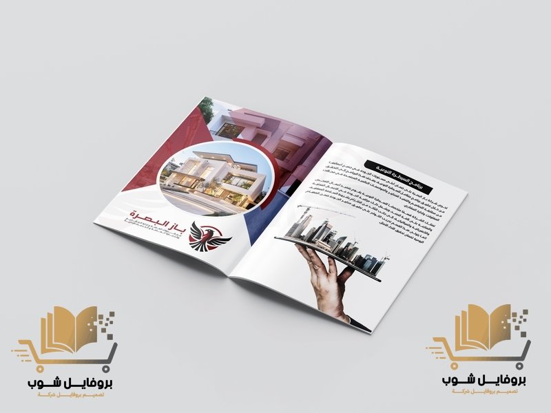 تصميم سابقة أعمال شركة