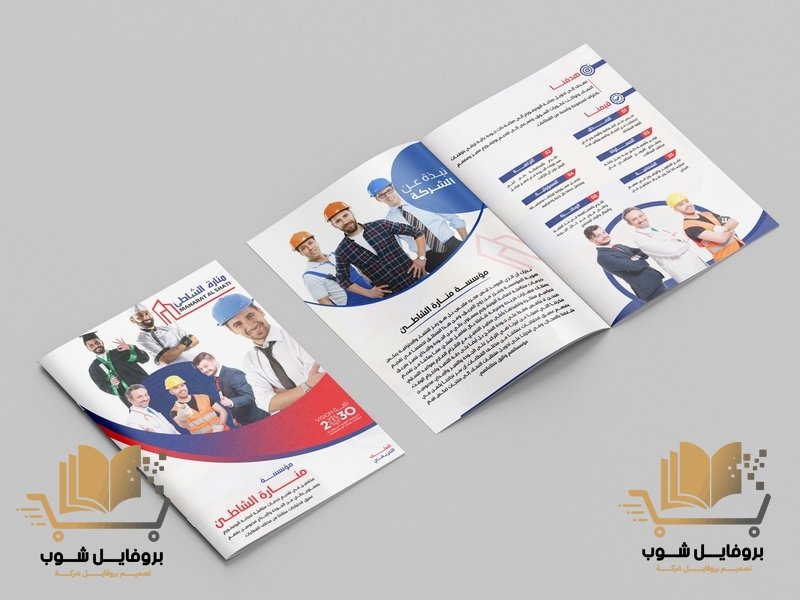 تصميم سيرة ذاتية للشركة