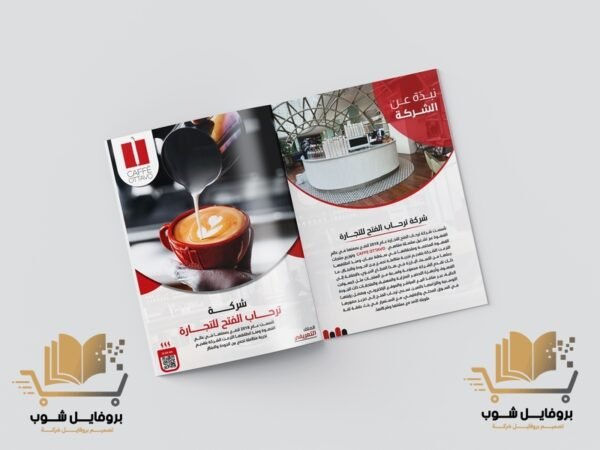 شركة تصميم بروفايل - بروفايل شوب