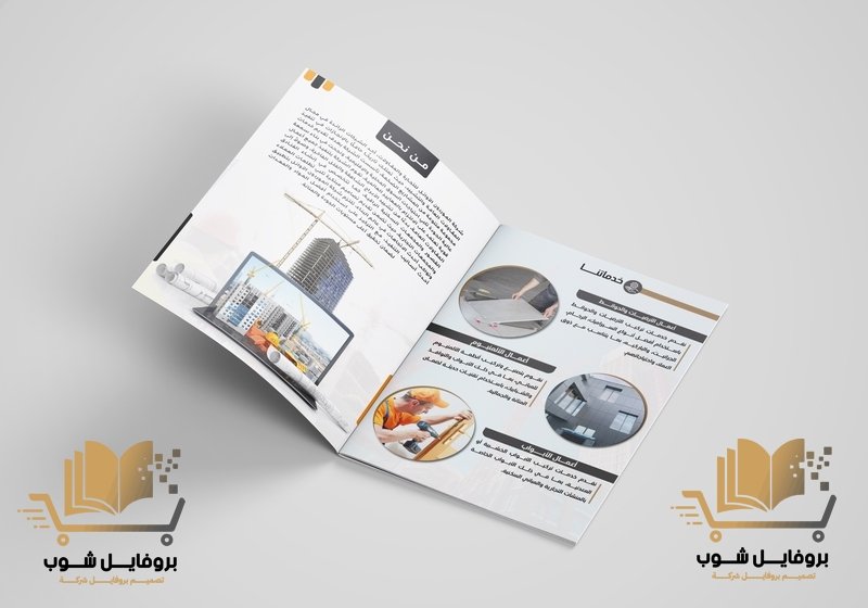 كتابة بروفايل شركة