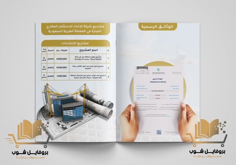 خطوات كتابة محتوى بروفايل شركة بطريقة تسويقية احترافية كتابة محتوى بروفايل شركة - بروفايل شوب