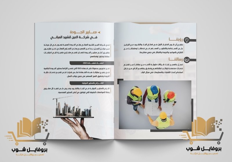 ما هو بروفايل الشركة؟ ولماذا يعد أساسيًا في نجاح أي مشروع؟ ما هو بروفايل الشركة - بروفايل شوب