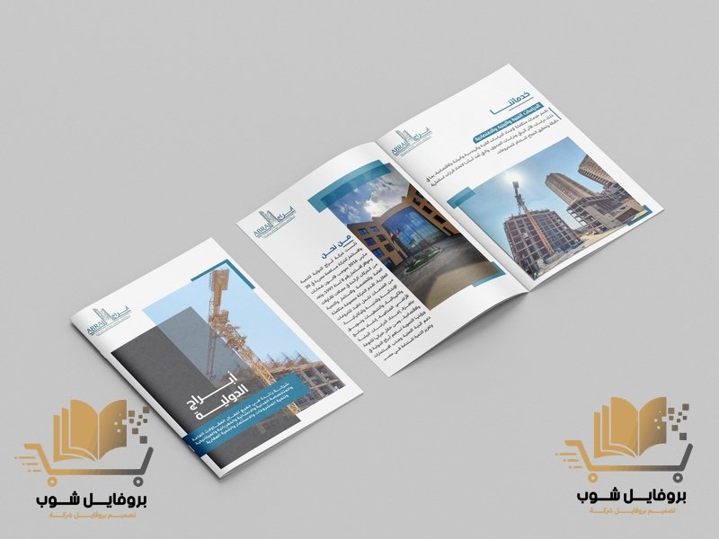 تصميم بروفايل شركة مقاولات