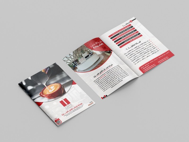 نموذج بروفايل شركة 10 - بروفايل شوب