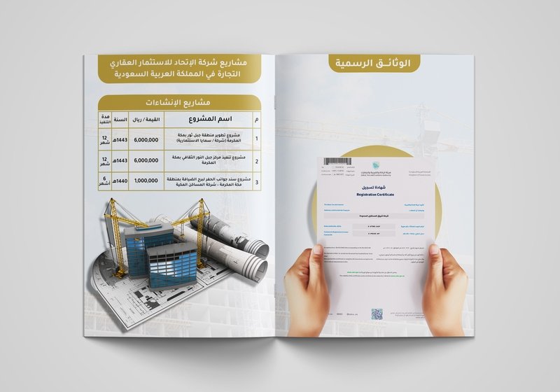 الرئيسية نموذج بروفايل شركة 14 - بروفايل شوب