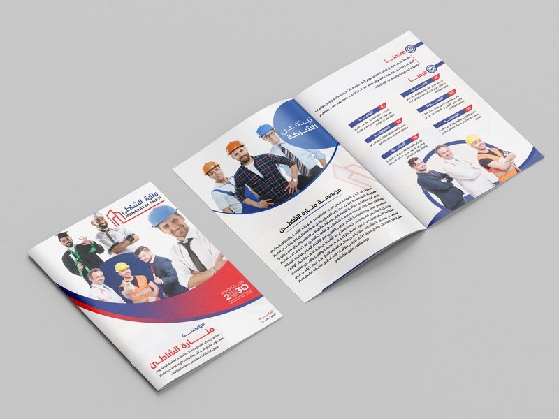 نموذج بروفايل شركة 20 - بروفايل شوب