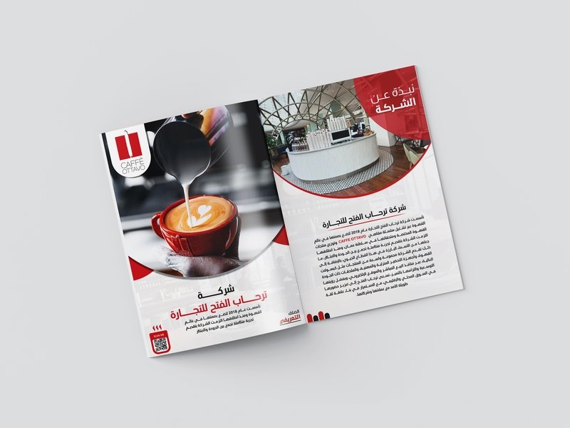 نموذج بروفايل شركة 29 - بروفايل شوب