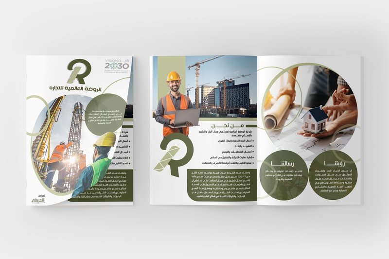 نموذج بروفايل شركة 3 - بروفايل شوب