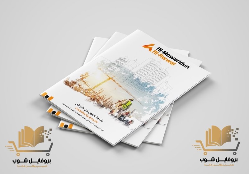 دليلك لكتابة وتصميم سابقة أعمال شركة PDF أو Word أو DOC سابقة أعمال شركة