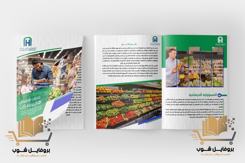 كيفية تصميم بروفايل شركة احترافي في 2026