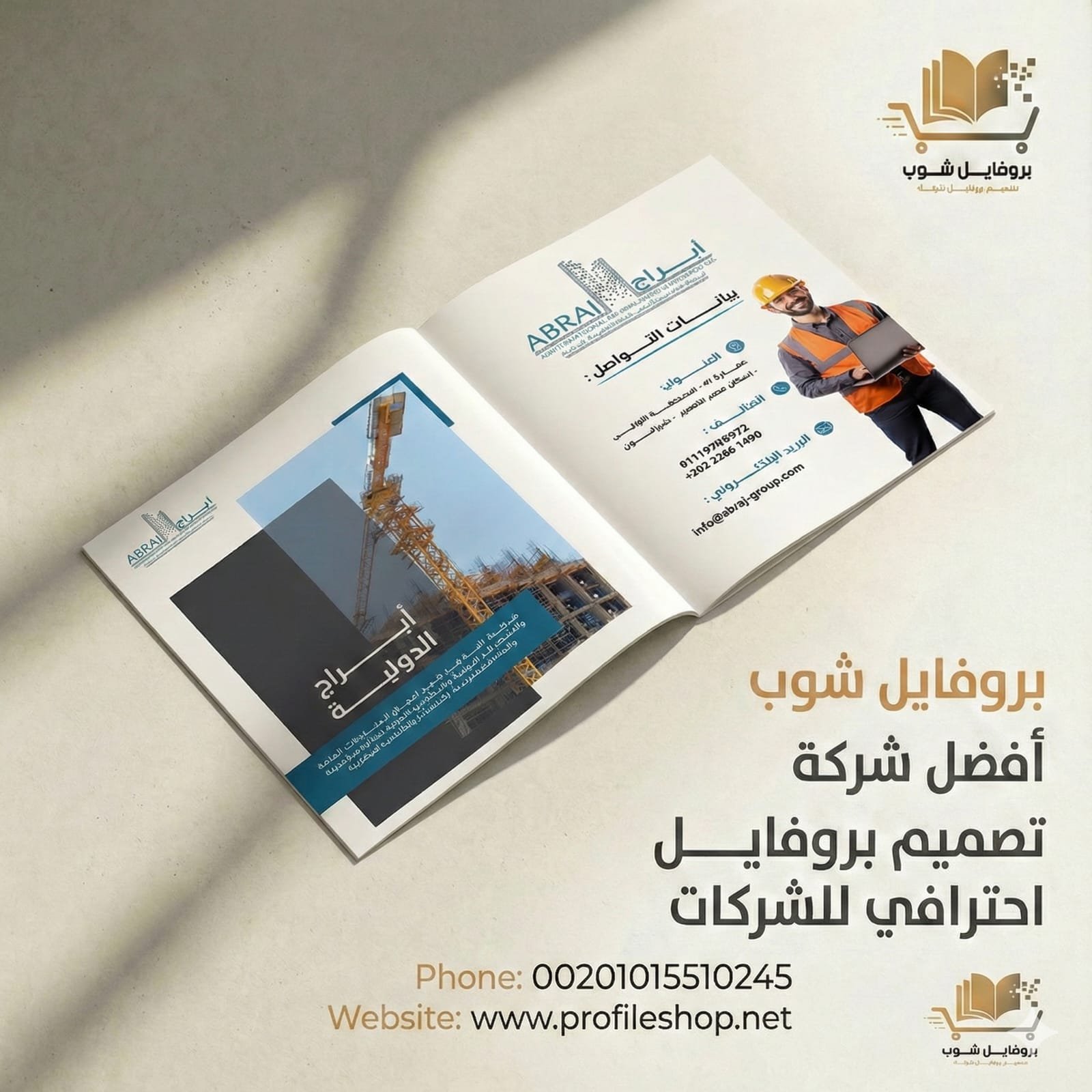 صيغة سابقة اعمال مقاولات ونماذج جاهزة لكافة الأنشطة التجارية صيغة سابقة اعمال شركة